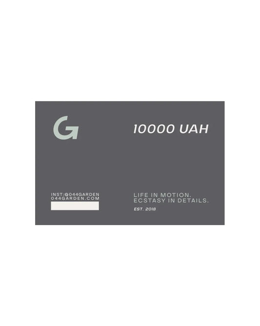 Подарунковий сертифікат на суму 10 000 UAH